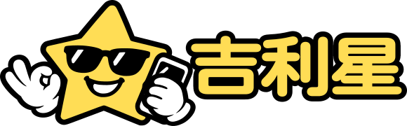 吉利星 二手機收購